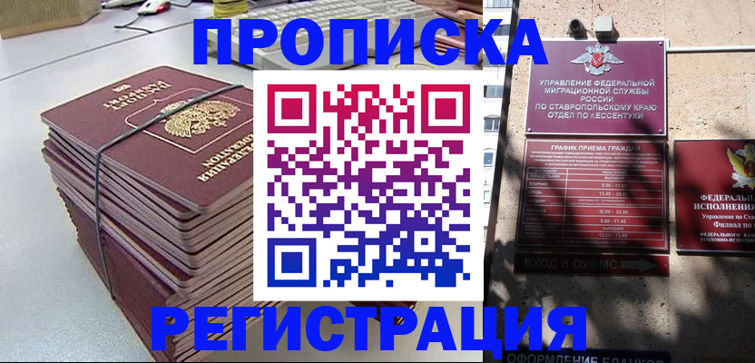 регистрация для школы в Белово
