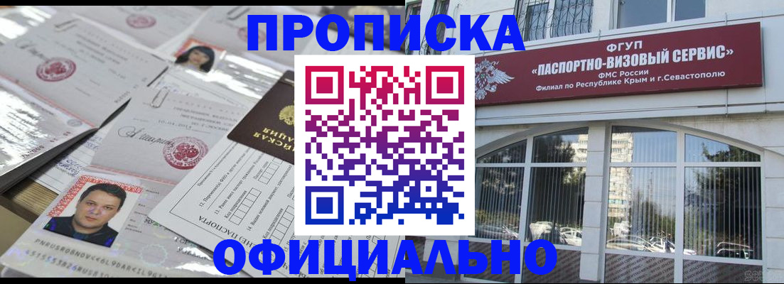 регистрация для дет. сада в Белово